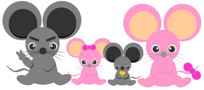 ネズミ　家族
